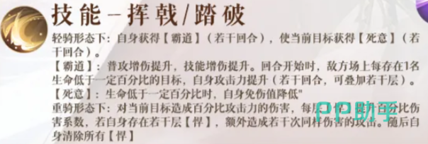 如鸢吕布形态切换与状态说明图