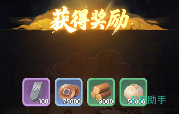 城主别慌张副本界面截图