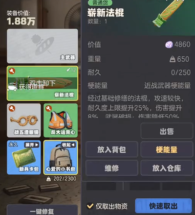 豌豆枪武器特写