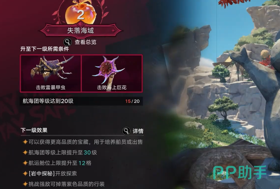 雕像与果实互动界面