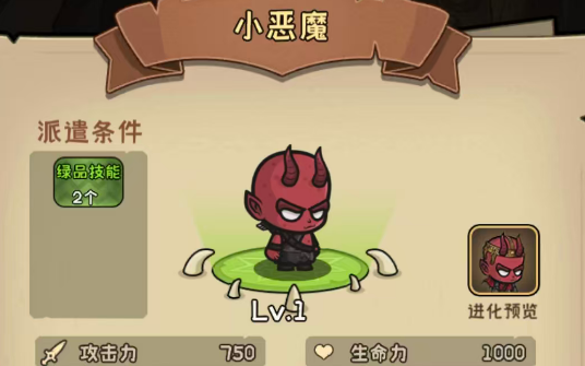 黑暗荒野守护神技能说明界面