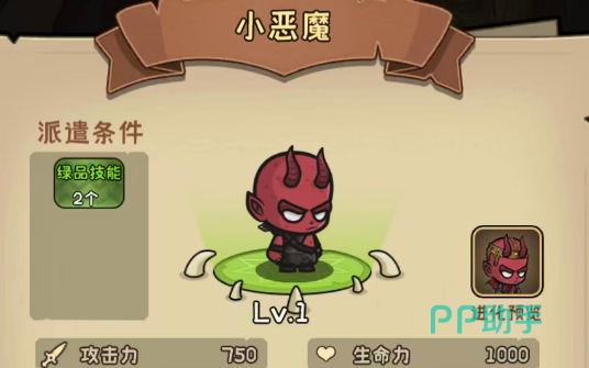 黑暗荒野守护神技能说明界面