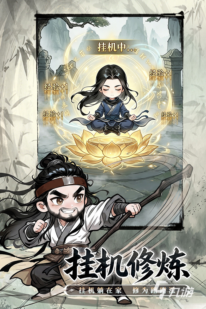 无极侠士手游兑换码与礼包码最新分享