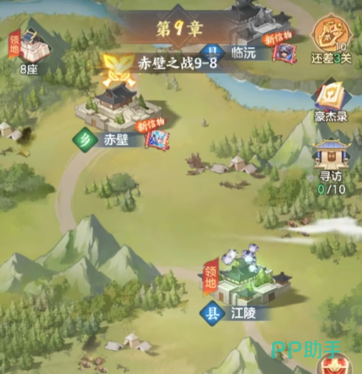 三国大冒险游戏界面截图