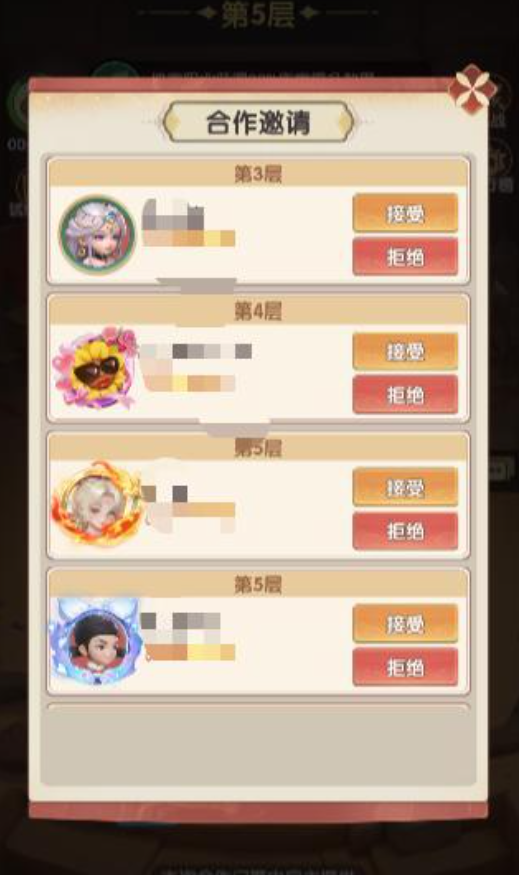 城主别慌张组队界面截图