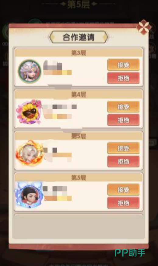 城主别慌张组队界面截图