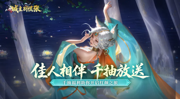 《城主别慌张》角色推荐指南：全角色强度排行与培养建议