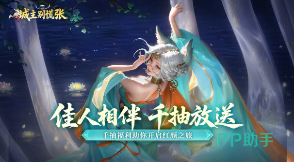 西域少主昭兰角色展示图
