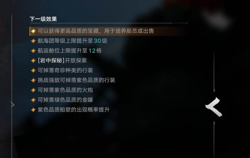 升级后战力提示界面