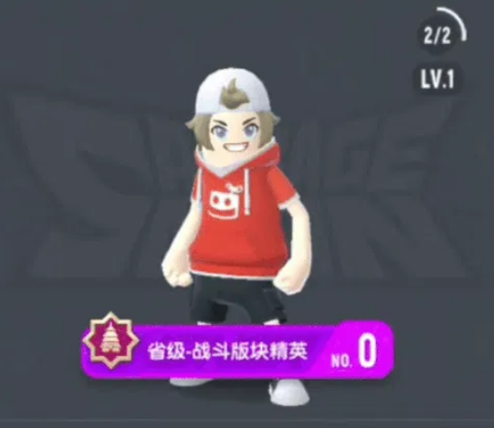 香肠派对梦幻肠岛排行榜界面截图