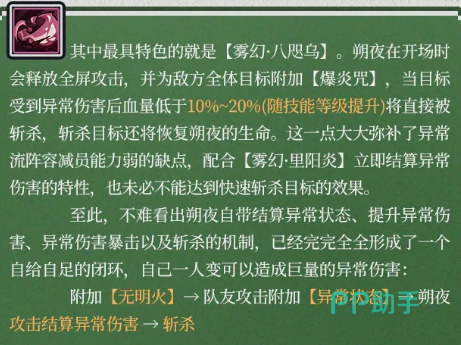 雾幻・八咫乌技能展示