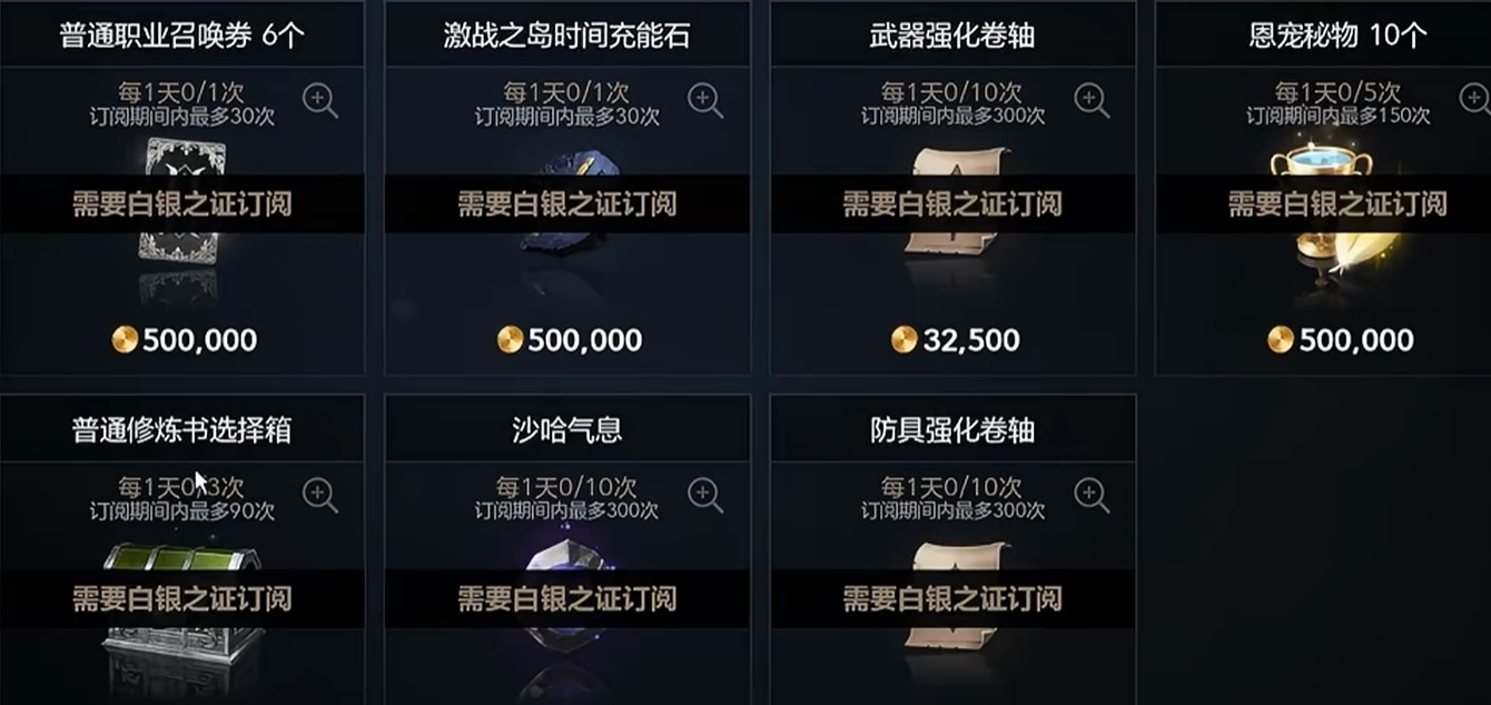 天堂2盟约幸运箱概率说明