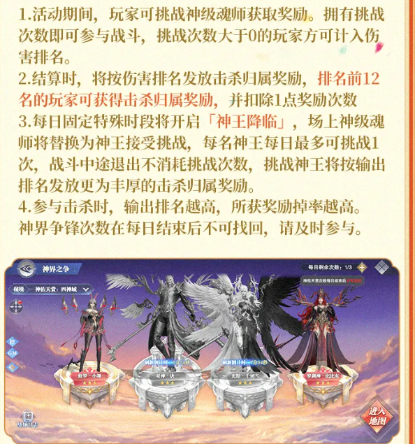 神界争锋伤害排行榜界面