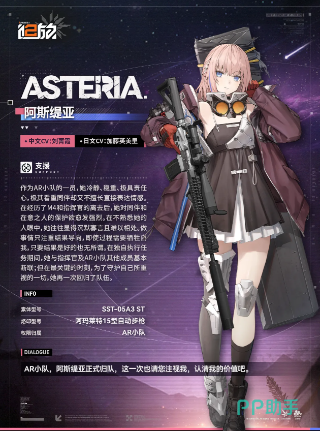 阿斯缇亚持忏悔罗盘战斗立绘