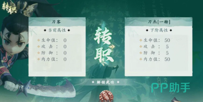 剑客职业展示图