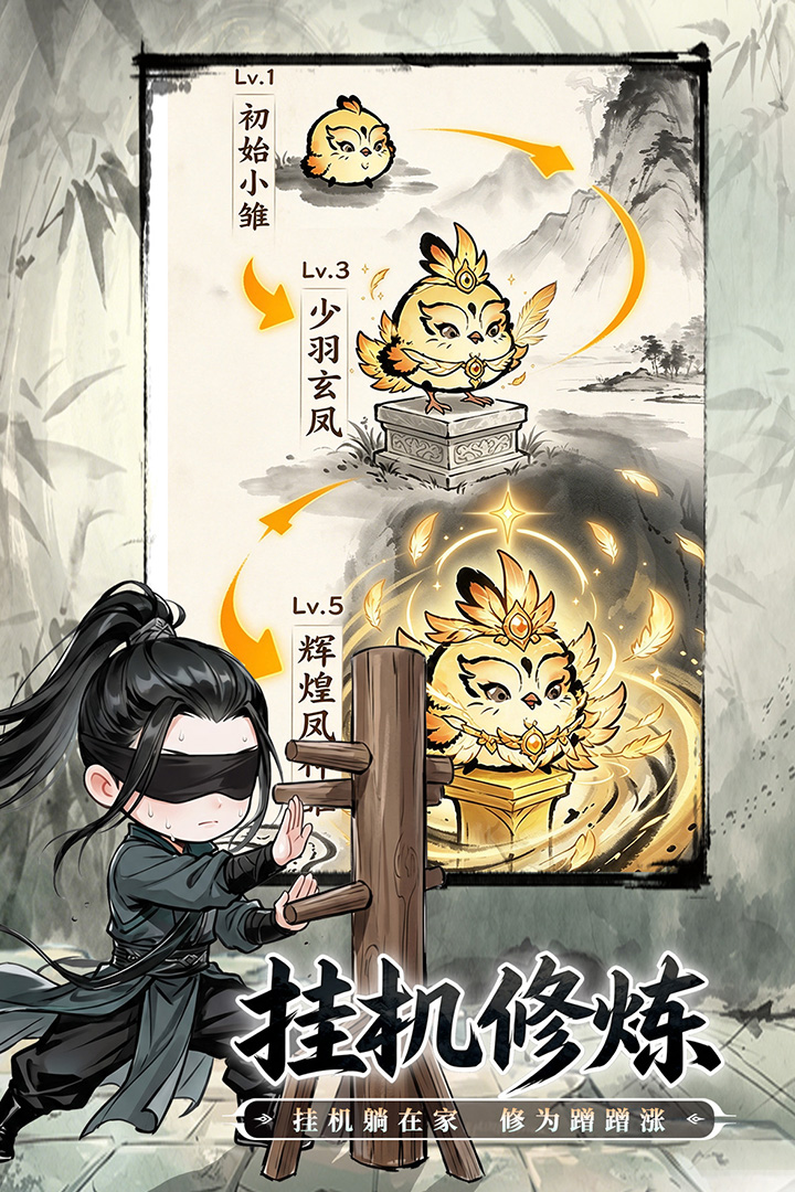 无极侠士角色养成与战斗系统界面