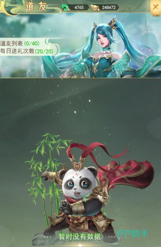 山海志异礼包码兑换界面示意