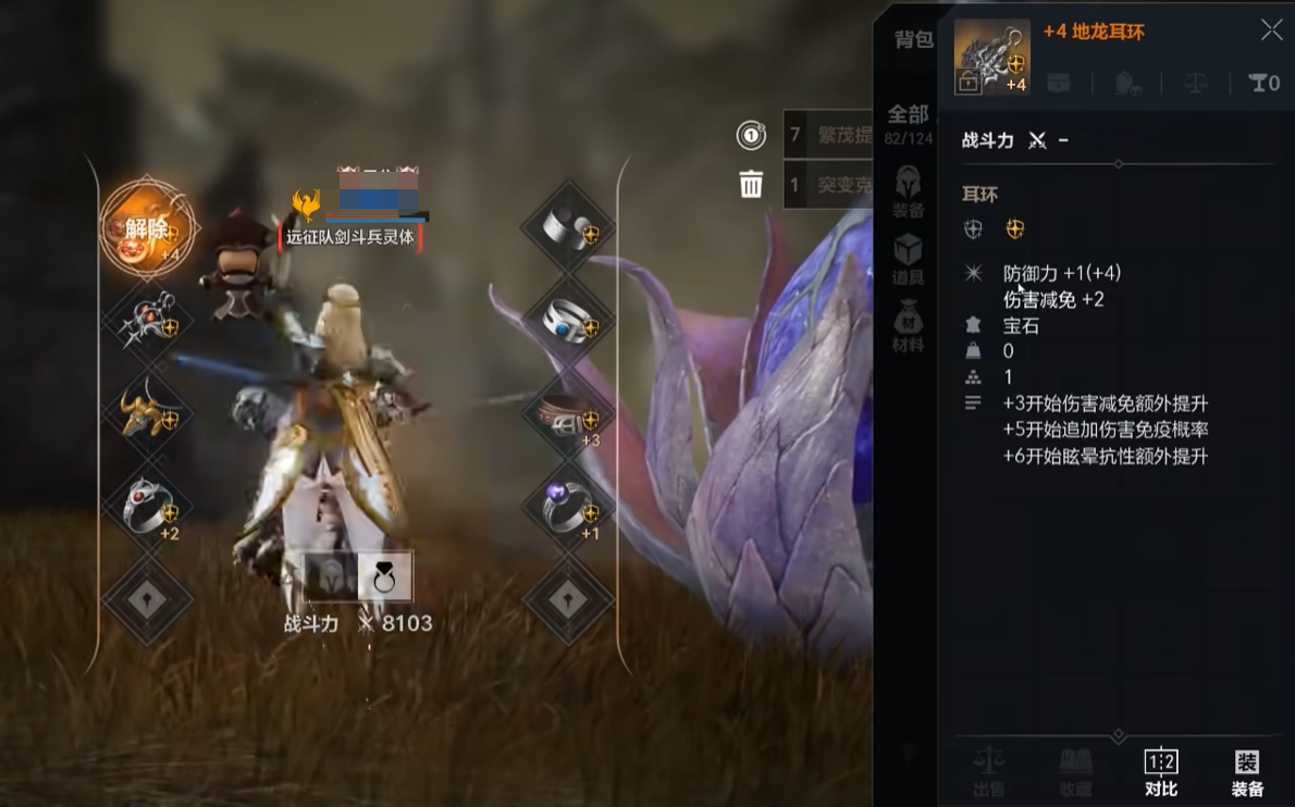 天堂2盟约属性克制与抗性配置对照图