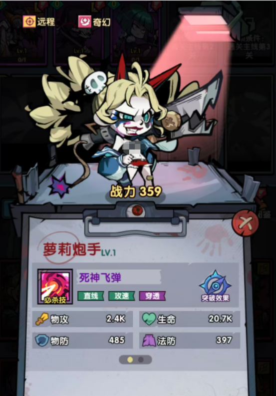 幽冥船长角色立绘