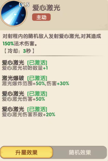 妲己技能界面示意图