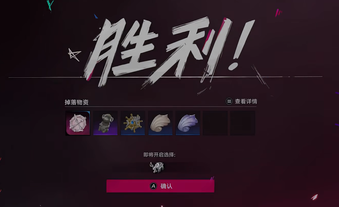 狂欢巨像隐藏挑战提示界面