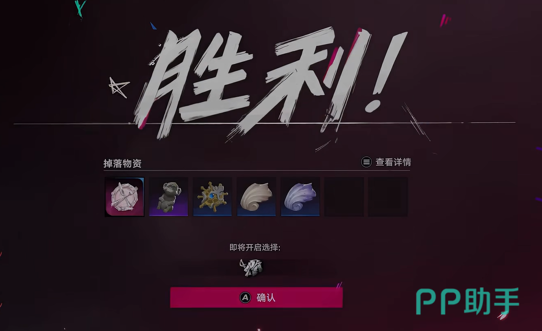 狂欢巨像隐藏挑战提示界面