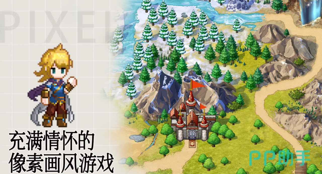 无尽之旅游戏主视觉图:像素风格勇者与魔王对峙场景