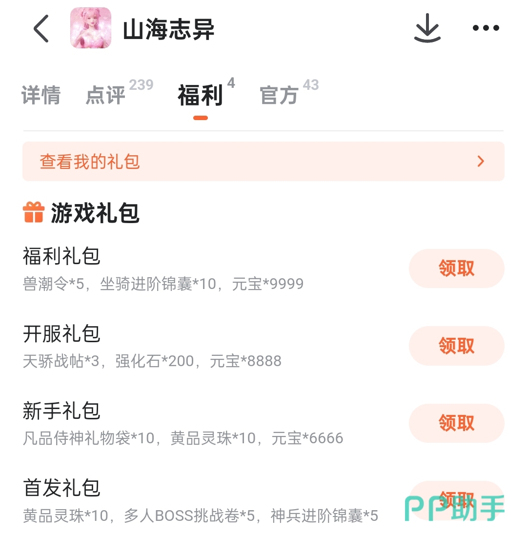 九游平台福利活动界面示意图