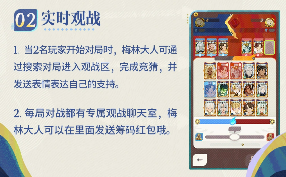 剑与远征启程仲夏夺金活动观战界面示意图