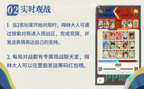 剑与远征启程仲夏夺金活动观战界面示意图