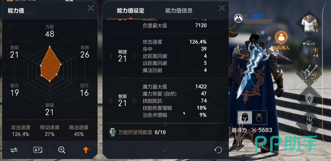 天堂2盟约双刀智慧属性作用说明图