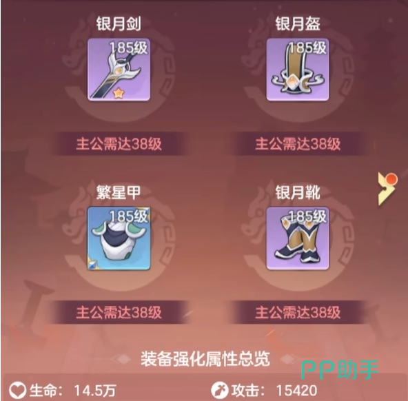 三国大冒险PVP竞技场界面截图