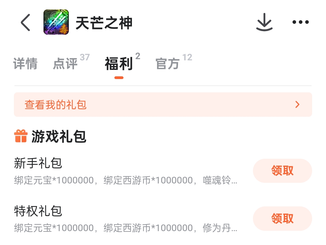九游平台福利活动示意图
