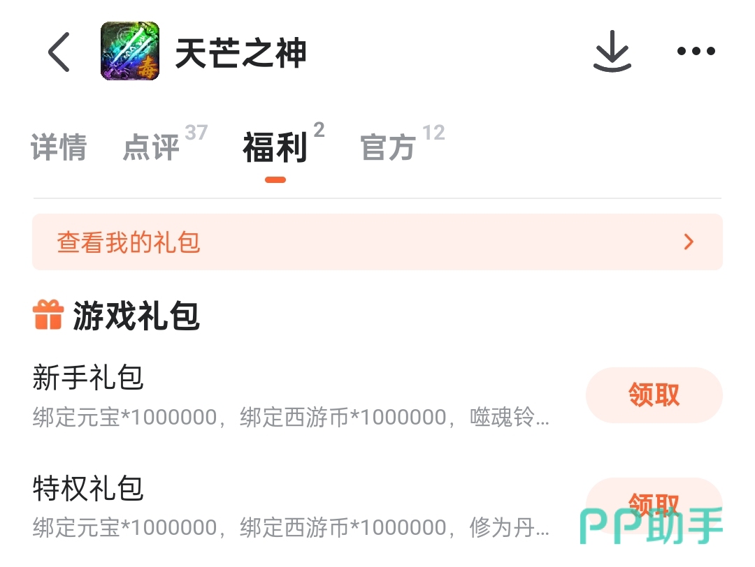 九游平台福利活动示意图