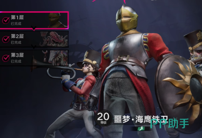 遗忘之海浅层梦境第二层BOSS鞭答头冠战斗场景