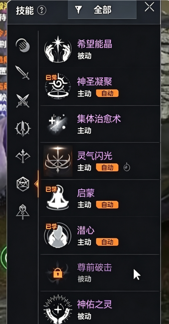 天堂2盟约魔珠系统技能树全景图