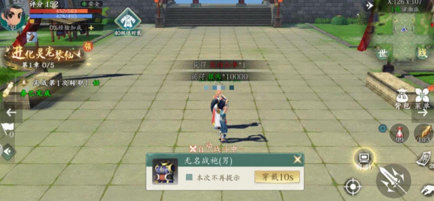 热血江湖觉醒刀客三转技能真武绝击效果说明图