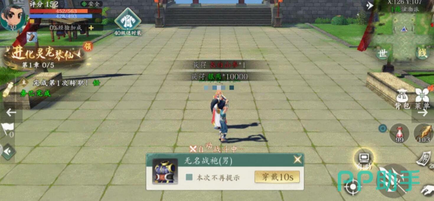 热血江湖觉醒刀客三转技能真武绝击效果说明图