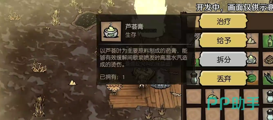 饥困荒野发酵罐制作界面