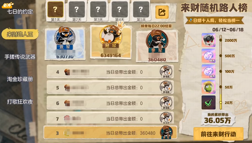 毒雾房间宝箱刷新示意