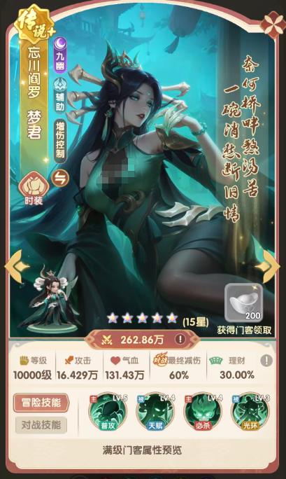 王昭君角色展示图