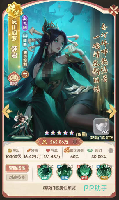 王昭君角色展示图