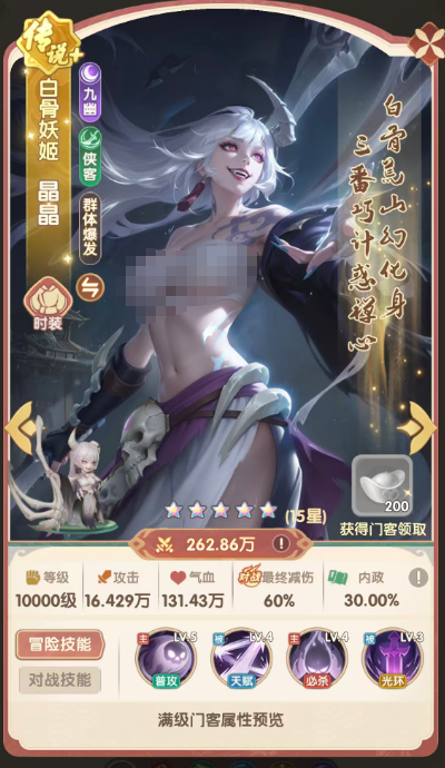 白素贞角色技能数值面板图