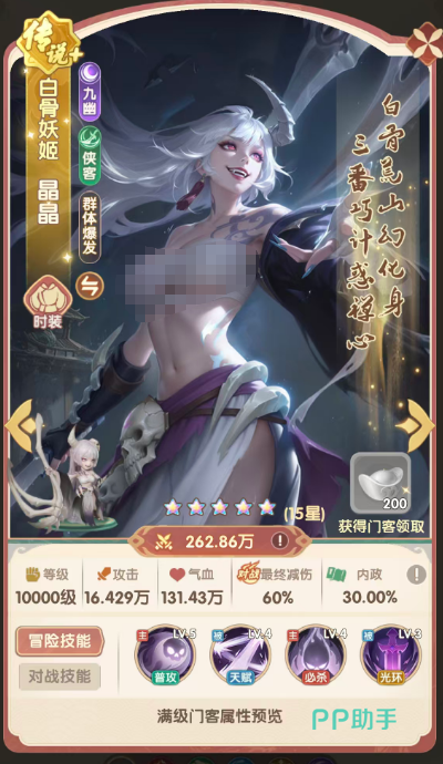 白素贞角色技能数值面板图