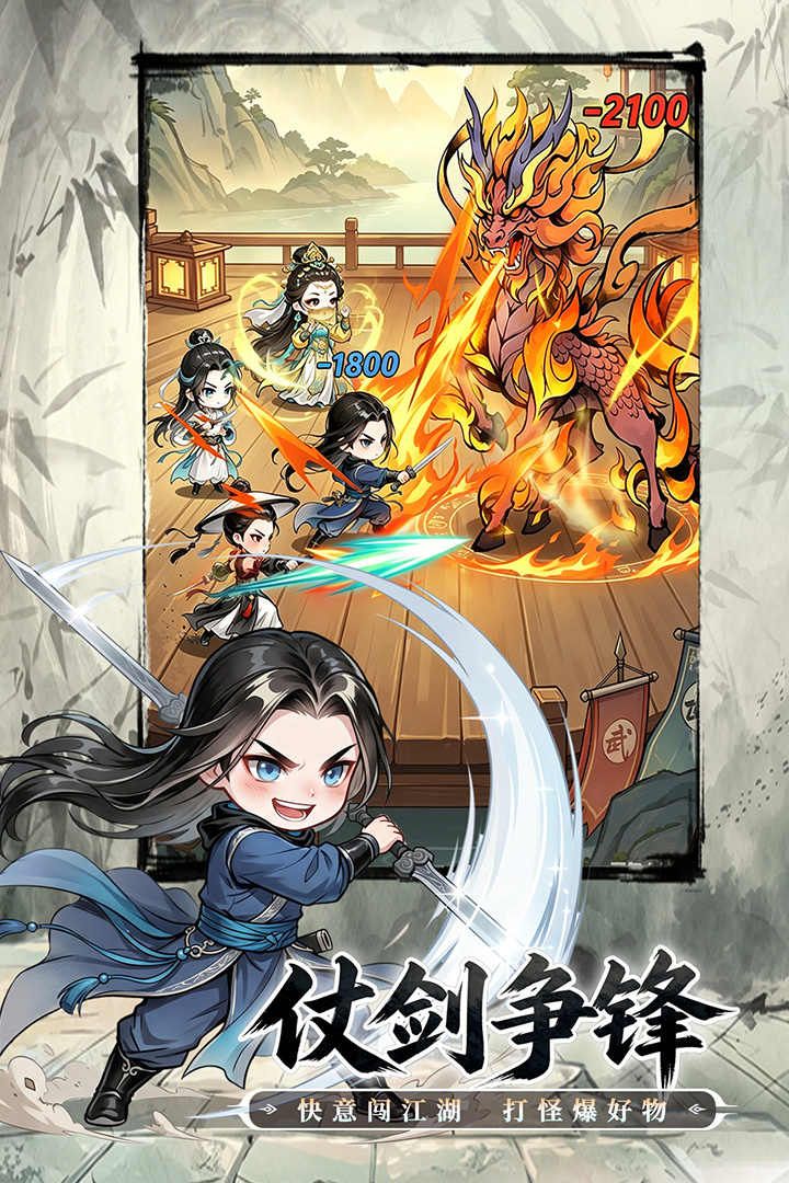 无极侠士门派角色与羁绊组合展示