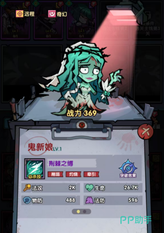 JOKER角色立绘