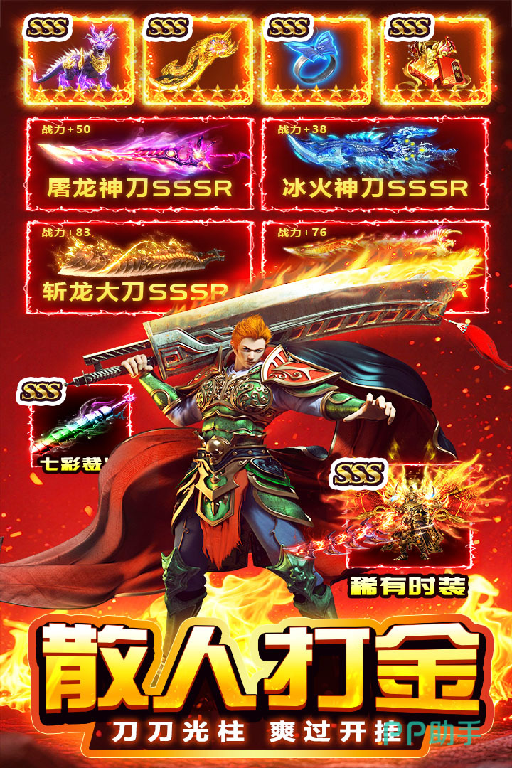 天芒之神自动功能界面