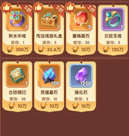 城主别慌张商城界面截图