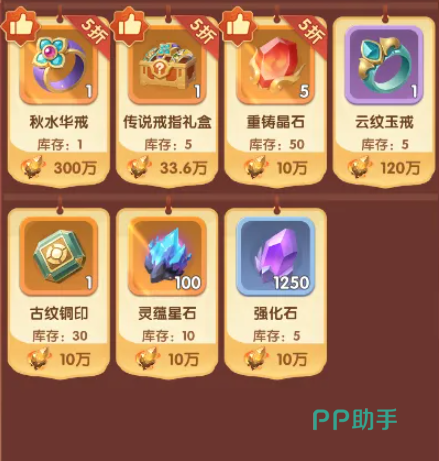 城主别慌张商城界面截图