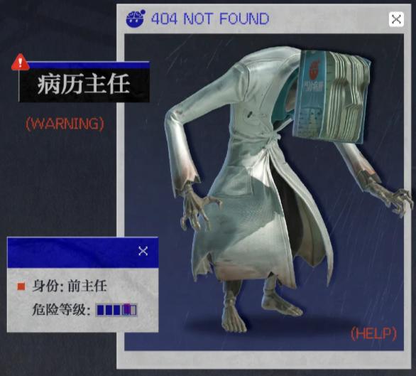 病历主任角色设定图